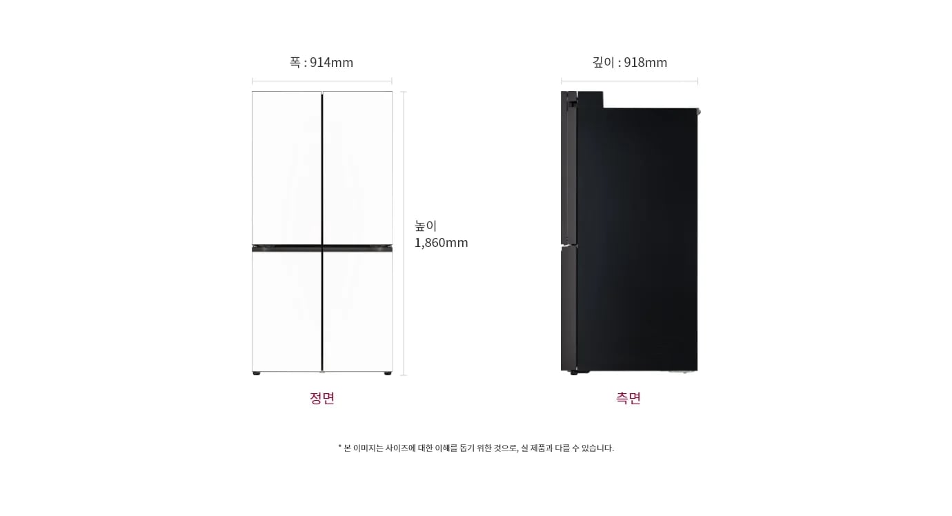 냉장고의 정면과 측면 모습이 나와 있으며, 정면은 폭 914mm, 높이 1,860mm로 표시되어 있고, 측면은 깊이 918mm로 표시되어 있습니다. 하단에는 본 이미지는 사이즈에 대한 이해를 돕기 위한 것으로, 실 제품과 다를 수 있습니다.라는 문구가 포함되어 있습니다.