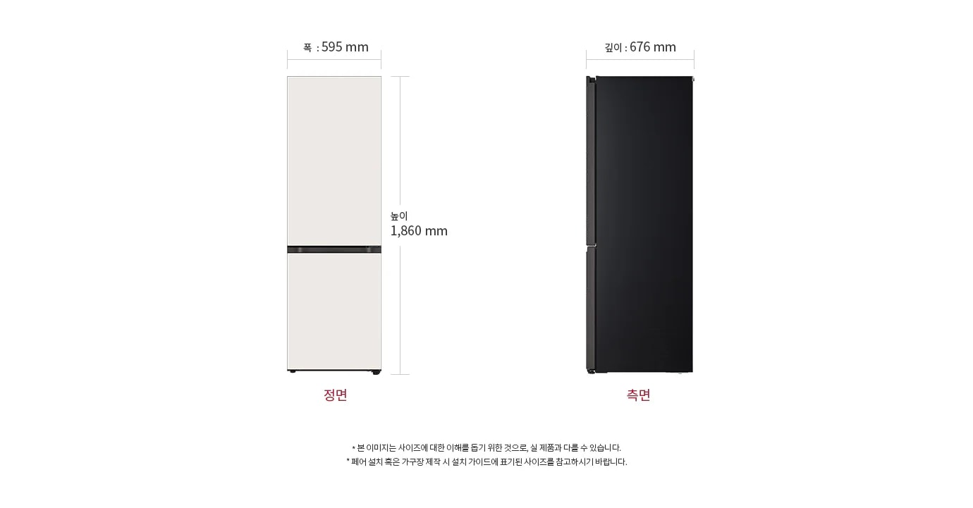 냉장고의 정면과 측면이 나와 있으며, 정면의 폭은 595mm, 높이는 1,860mm로 표시되어 있습니다. 측면의 깊이는 676mm입니다. 본 이미지는 사이즈에 대한 이해를 돕기 위한 것으로, 실 제품과 다를 수 있습니다. 제품 설치 혹은 가구장 제작 시 설치 가이드에 표기된 사이즈를 참고하시기 바랍니다.